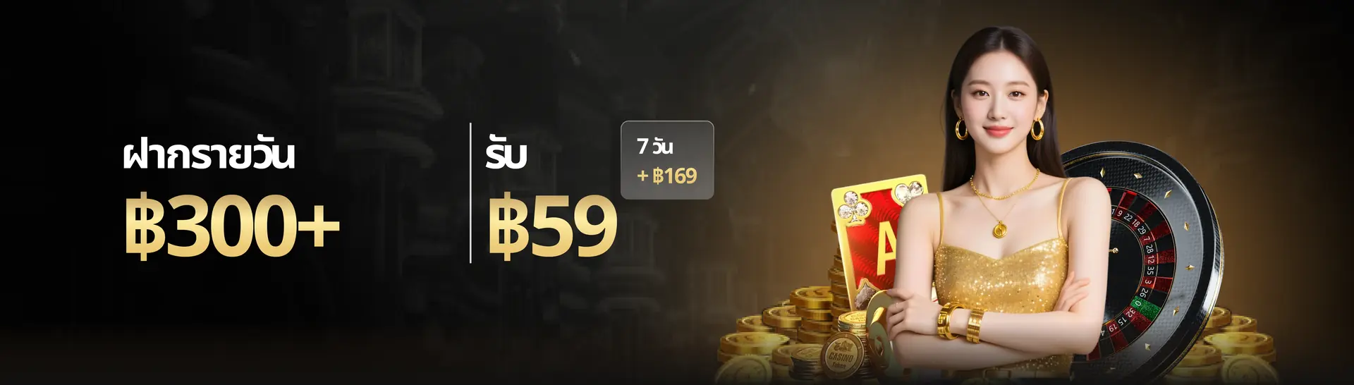 chokbet โปรโมชั่น