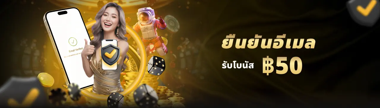 โปรโมชั่น chokbet